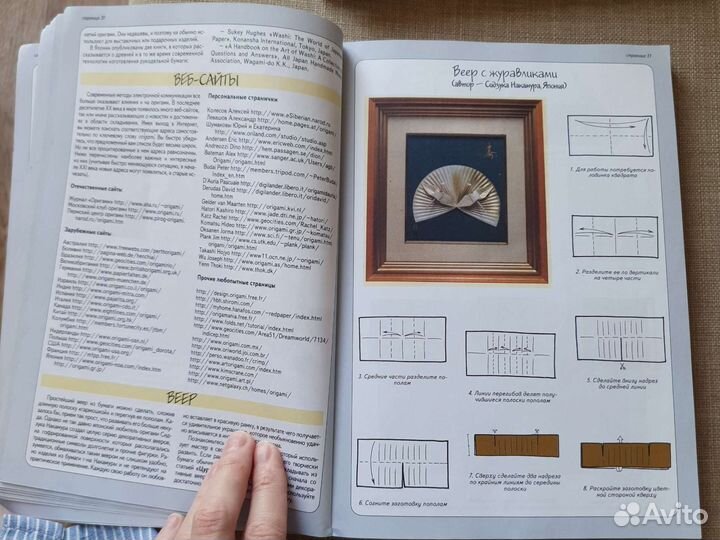 Все об оригами Афонькины С.и Е
