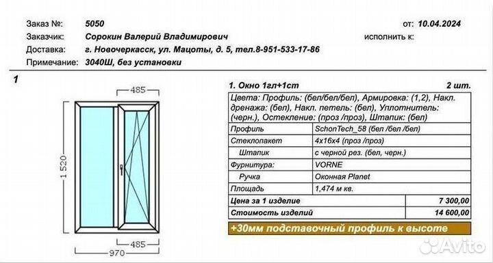 Окна без монтажа