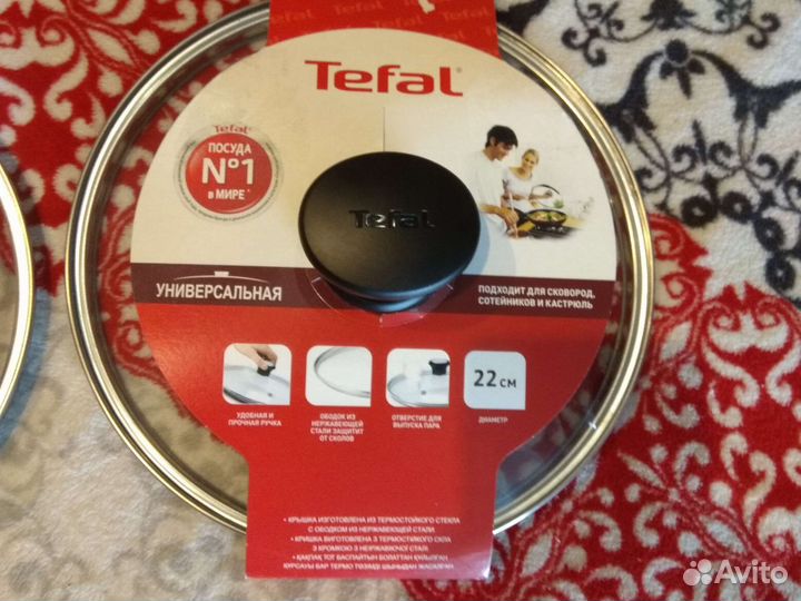 Tefal крышки для сковороды 22,20