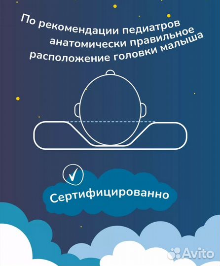 Ортопедическая подушка для новорожденных