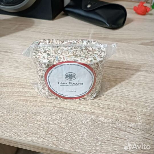 Утилизированные купюры банка России