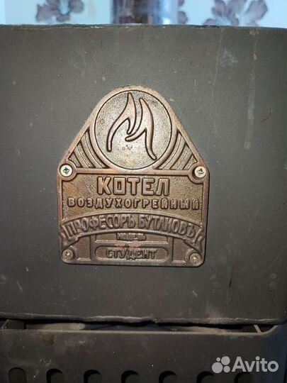 Печь буржуйка. Торг