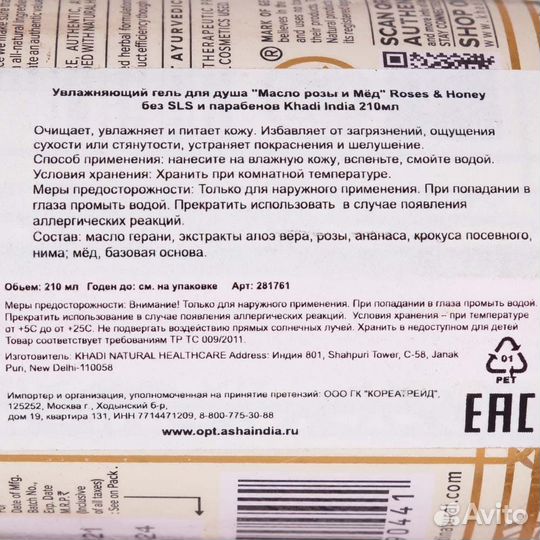 Khadi natural Гель для душа 