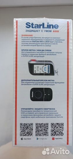 Сигнализация StarLine A93 v2. 2CAN 2LIN ECO