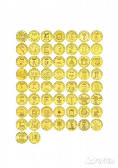 10 рублей гвс мешковые (блеск) набор 57шт