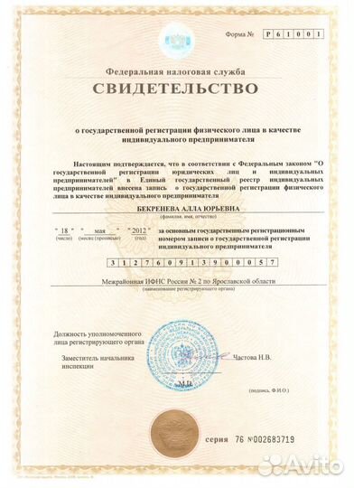 Риэлтор Ярославль