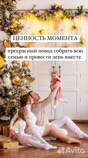 Новогодняя фотосессия