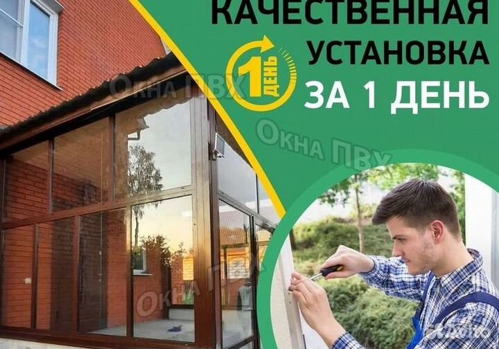 Пластиковые окна на балкон