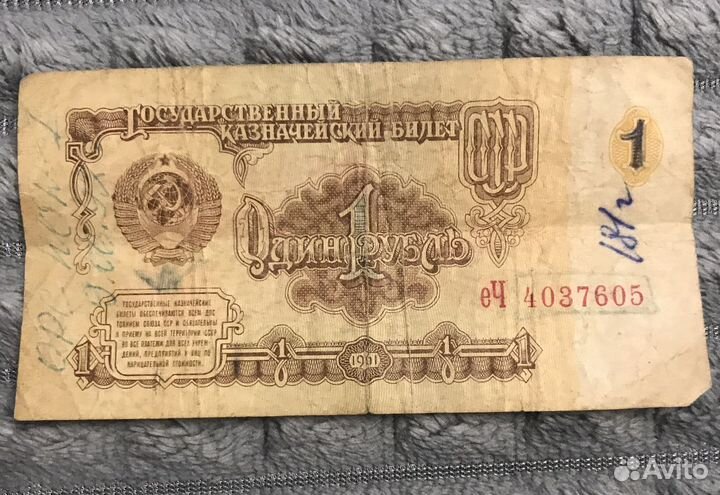 Банкноты СССР