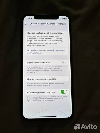 iPhone X, 256 ГБ