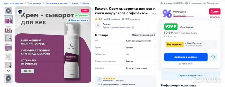 Набор уходовой косметики