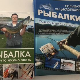 Книги о рыбалке