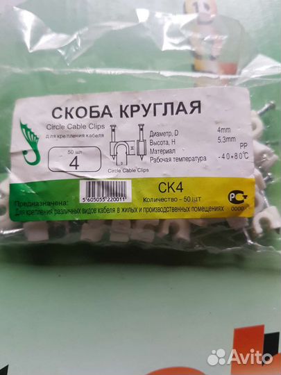Кабель UTP и крепёж