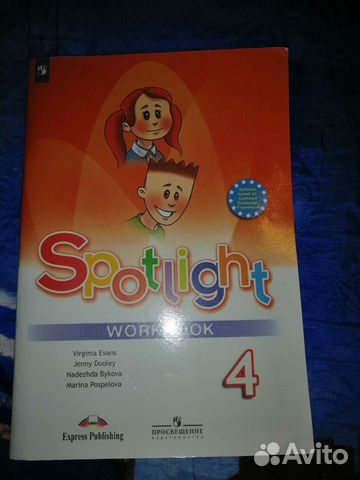 Рабочие тетради 4 класс