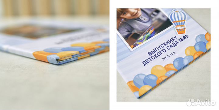 Альбом - Трюмо для Детского Сада Выпускникам