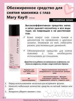 Тоники Mary Kay новые / двухфазное средство