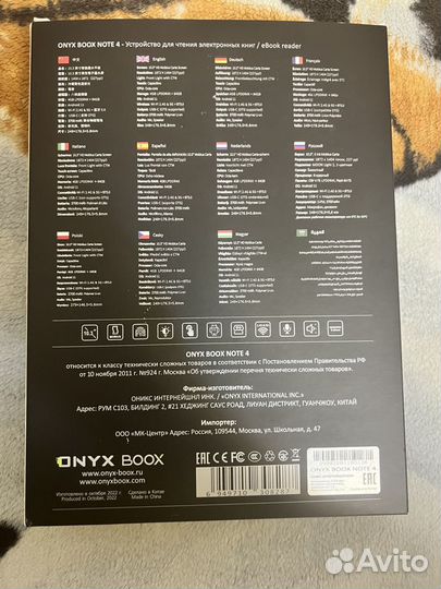 Электронная книга Onyx boox note 4