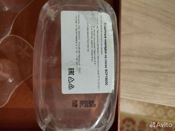 Накладки на грудь avent