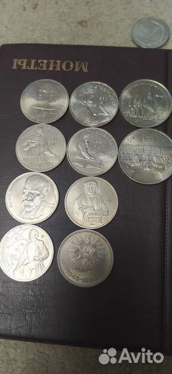 Юбилейные рубли СССР