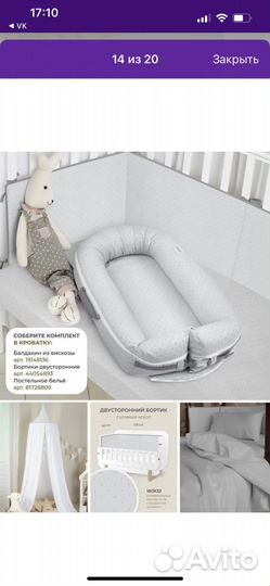 Подушка-позиционер (кокон)