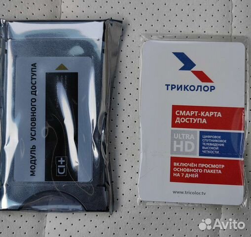 Кам модуль Триколор Ultra HD, новый