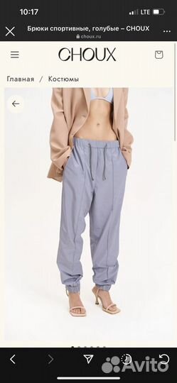 Штаны брюки choux
