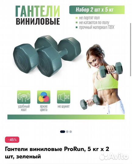 Гантели по 5 кг