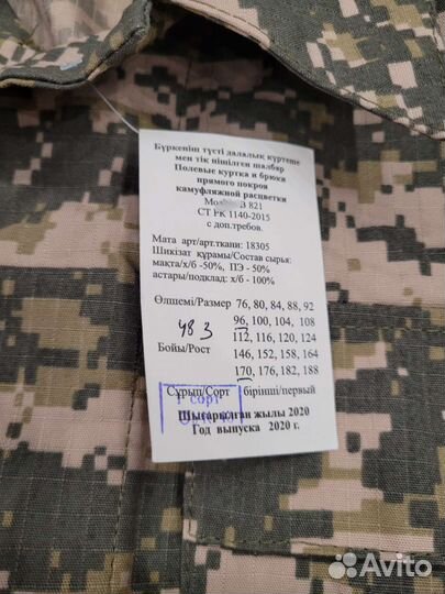 Военная форма Вооружённых сил республики Казахстан