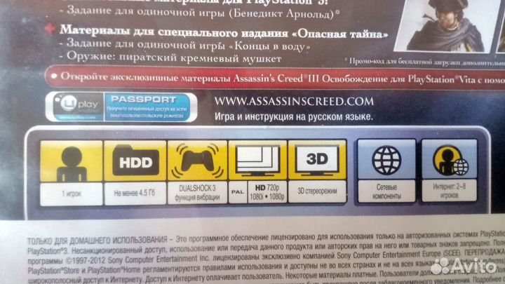 Assassins creed 3 PS3