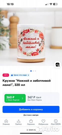 Кружка для мамы и папы