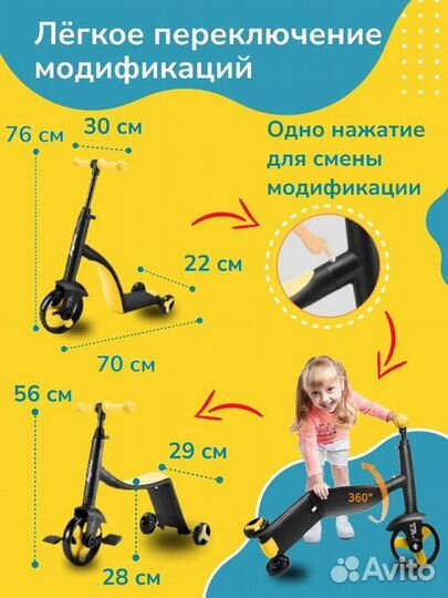 Детский 3-колесный самокат-беговел Nadle TF3