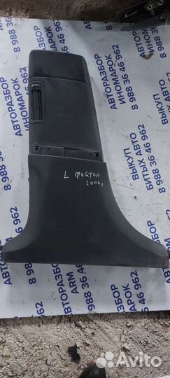 Обшивка Центральной стойки на Volkswagen Phaeton