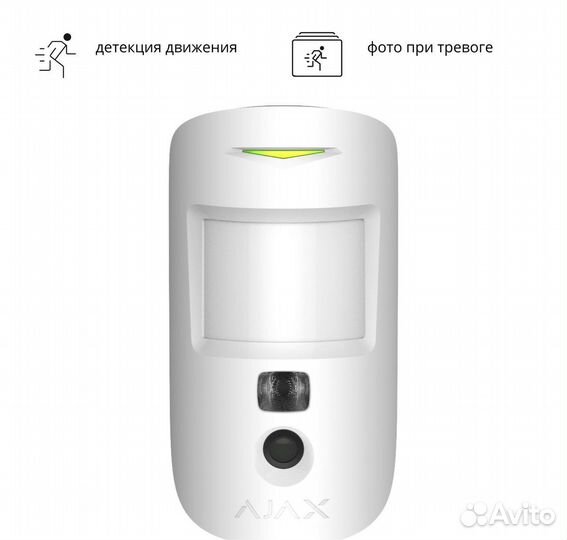 Белые Ajax MotionCam