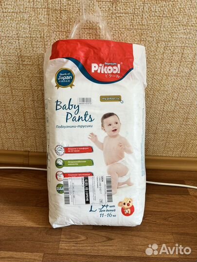 Подгузники-трусики Pikool Premium L, 54шт