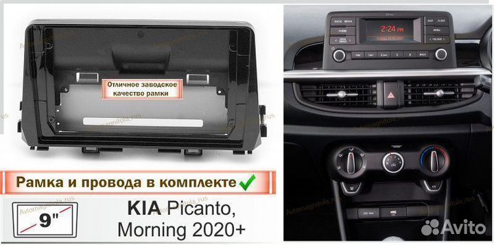 Магнитола Kia Picanto / Morning 2020+ 3/32GB