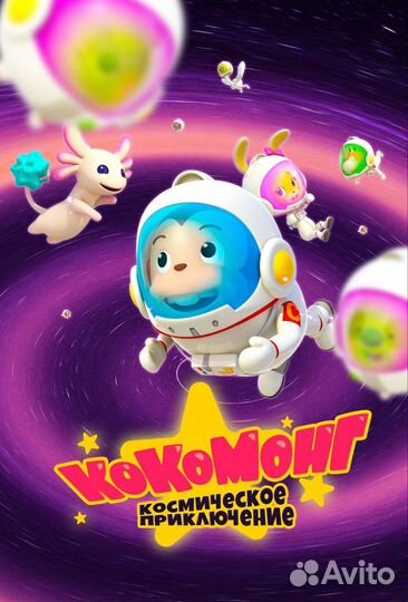 Мобильный планетарий на детское мероприятие