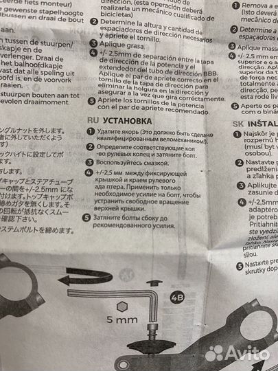 Рулевая колонка для велосипеда