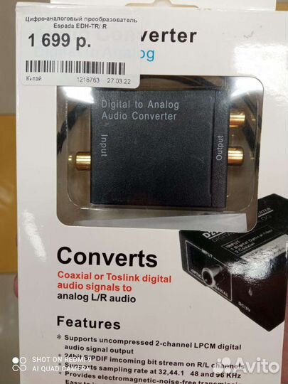 Аудиоконвектор