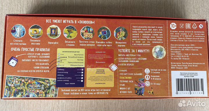 Настольная игра экивоки