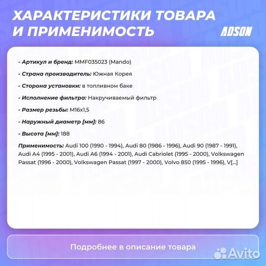 Фильтр топливный