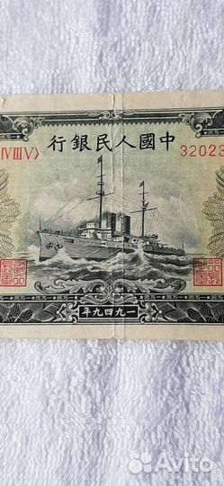 Китай 10000 юаней 1949г