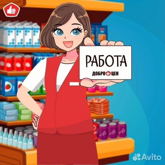 Директор магазина г. Нижняя Салда ул. Энгельса