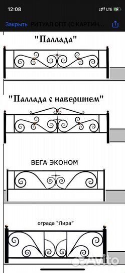 Изготовление оградок