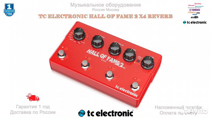 TC Electronic Hall OF Fame 2 X4 reverb педаль