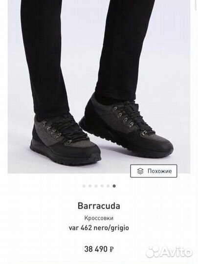 Ботинки Barracuda зима