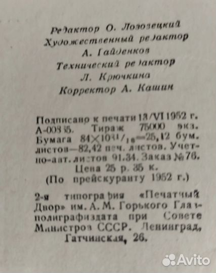 Старая книга