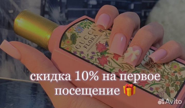 Маникюр, наращивание ногтей
