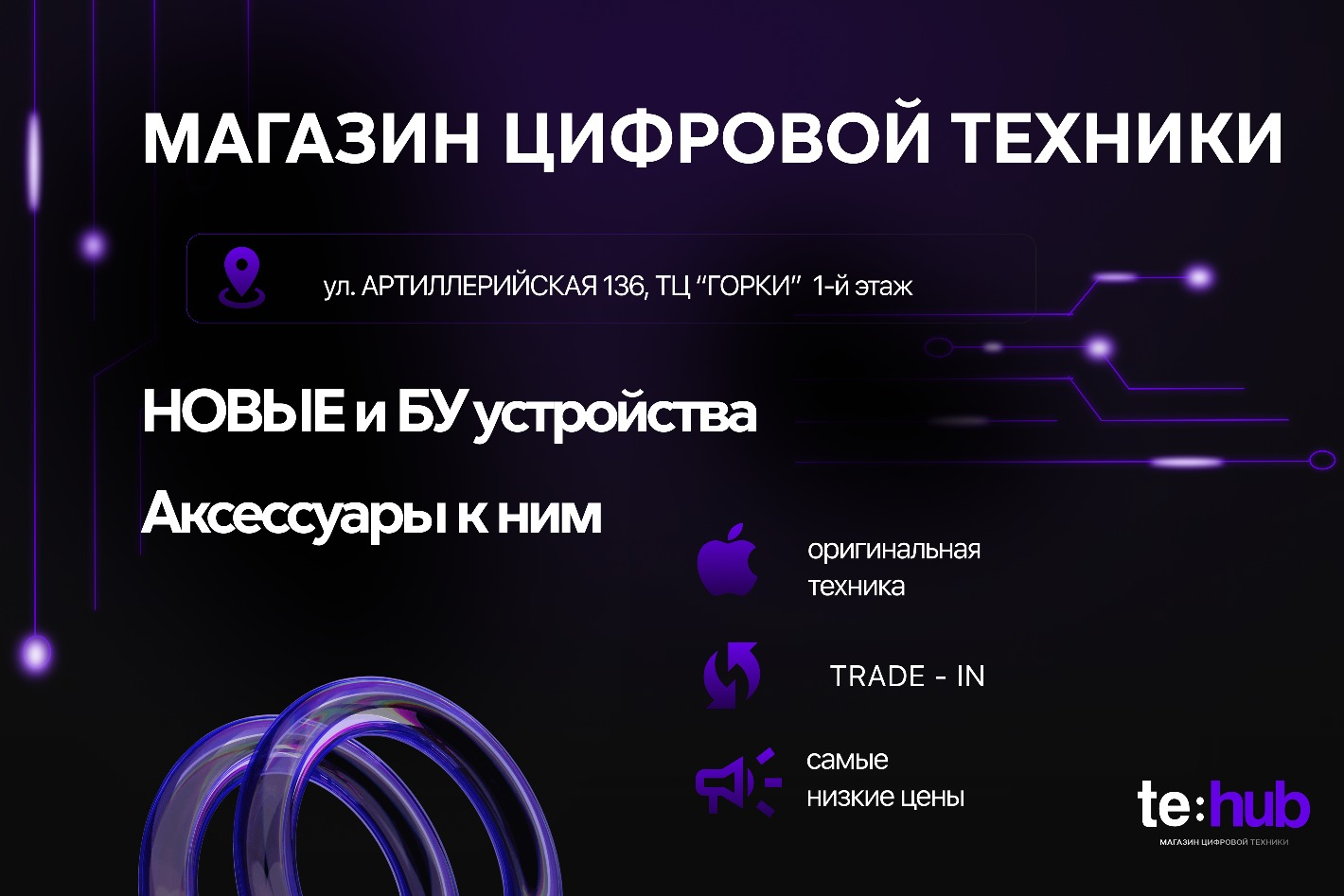 te:hub - Магазин Цифровой Техники. Профиль пользователя на Авито