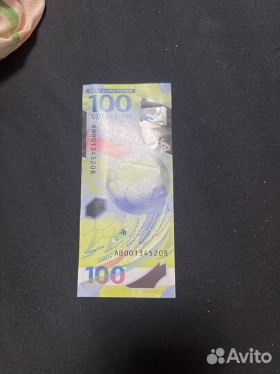 Купюра чемпионат мира по футболу