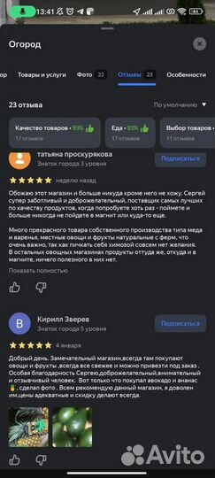 Фермерский магазин, эко-продукты. Готовый бизнес